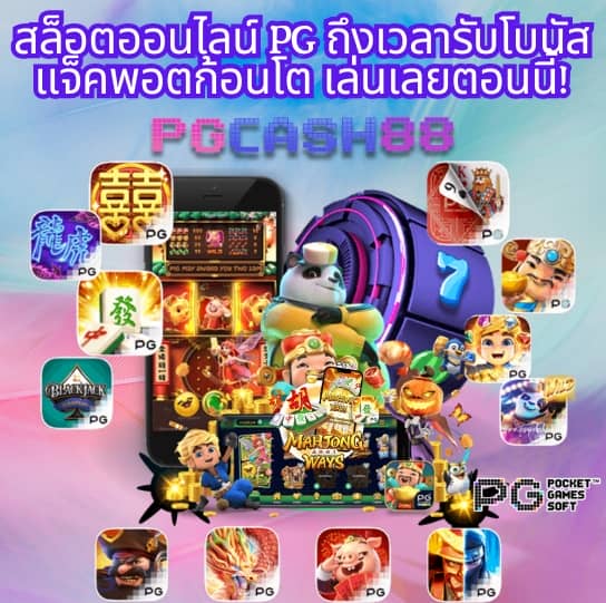 ราคาบอลทุกลีกวันนี้